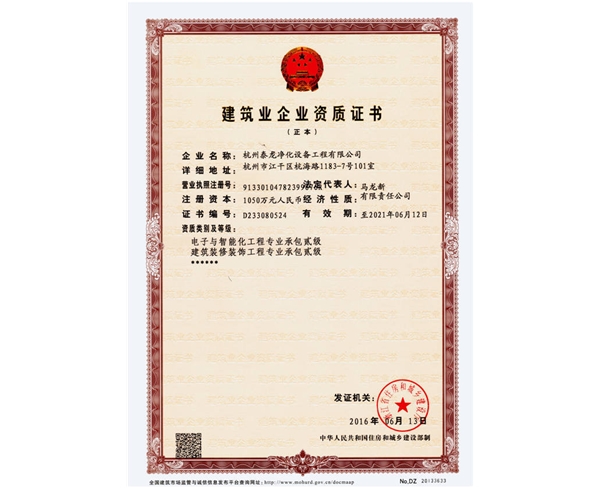 資質(zhì)證書